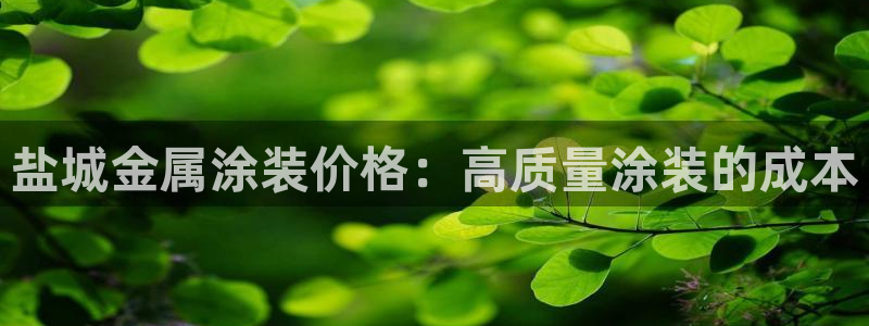 美高梅酒店免费奶茶是真的吗
