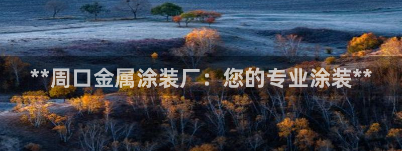 美高梅人员推销