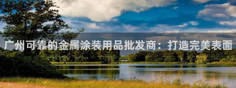 美高梅百款游戏手机版