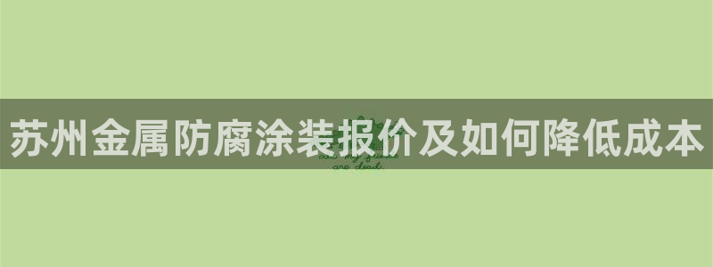 美高梅冻结账号要怎么解除