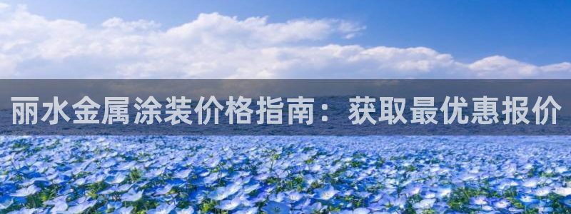 美高梅老板何超琼