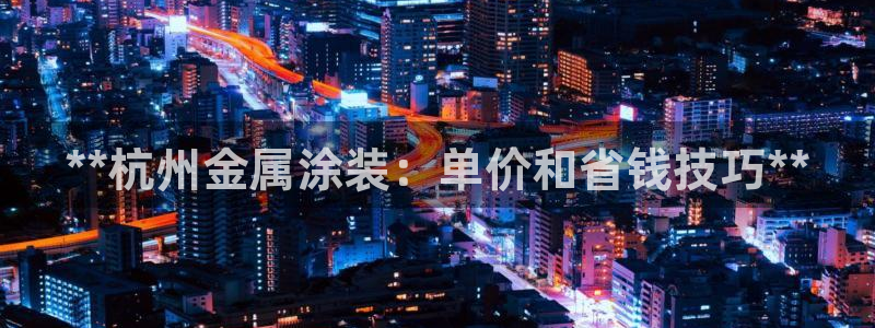 美高梅筹码图片