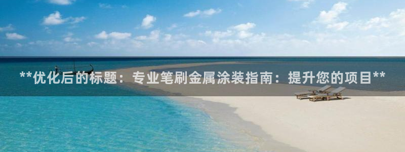 美高梅酒店拖鞋可以带走嘛