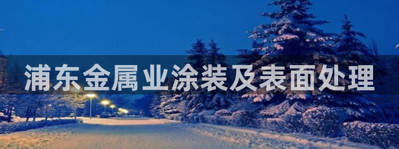 美狮美高梅酒店洗护用品什么牌子