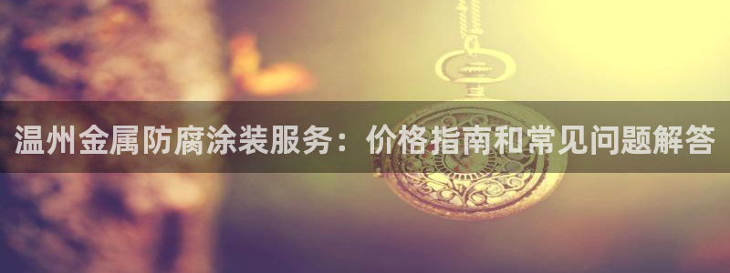 美高梅酒店属于哪个集团