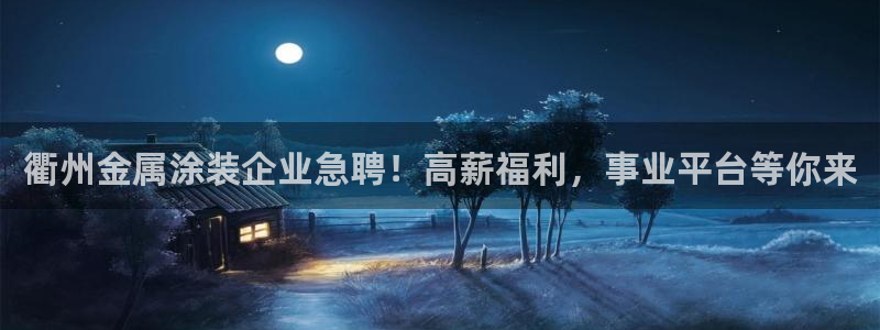 美高梅官方版app充值