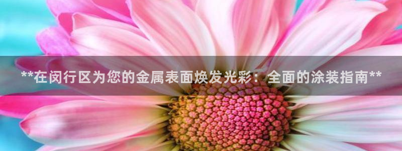 美高梅会员等级怎么看