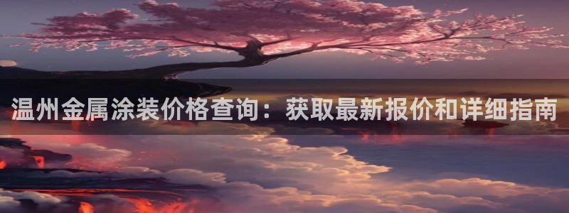 美高梅线上客服