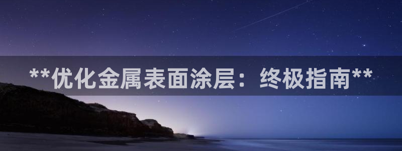 美高梅全球限量100张