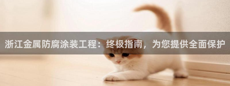 美高梅酒店香氛