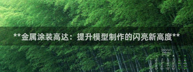 美高梅会员卡免费吗