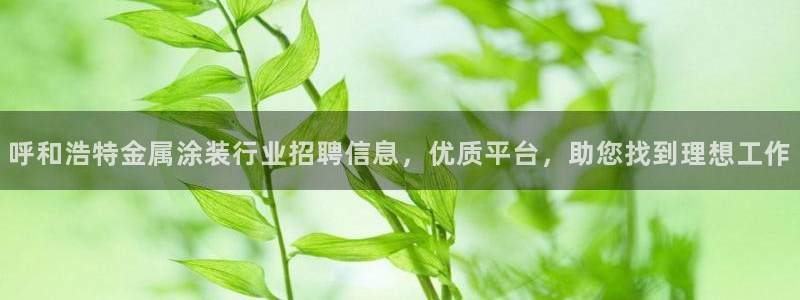 美高梅官网购票能用微信买吗安全吗