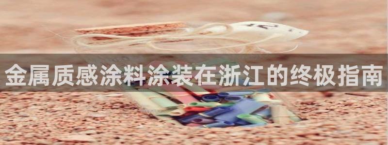 美高梅提现提不出来