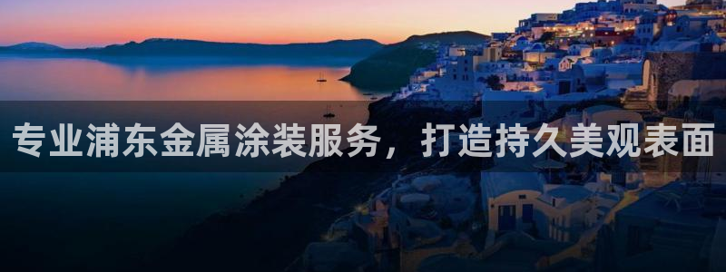 美高梅官方版app充值方法