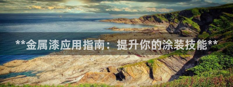 美高梅会员等级