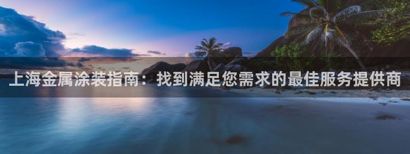 美高梅酒店工作怎么样