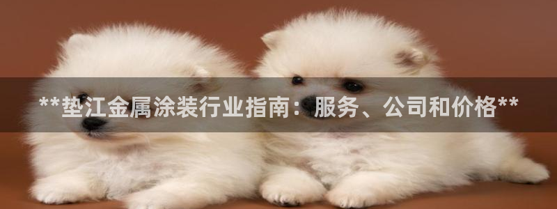美高梅酒店集团的创始人