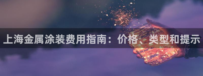 美高梅水疗怎么样