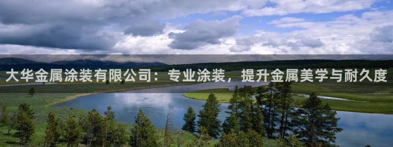 美高梅总部在哪里