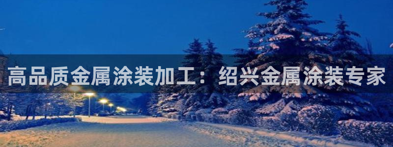 美高梅是哪个集团旗下的