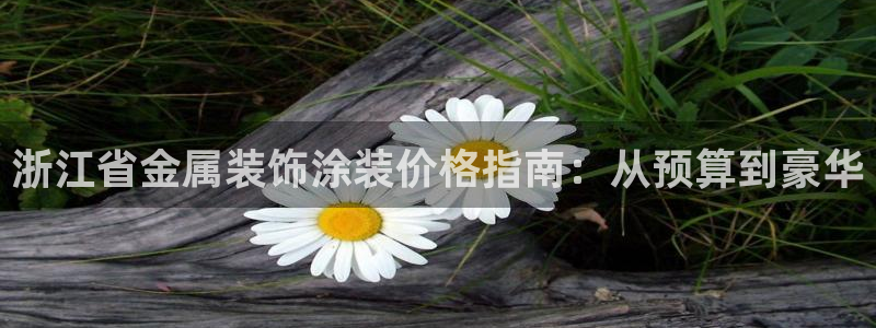 美狮美高梅酒店风水