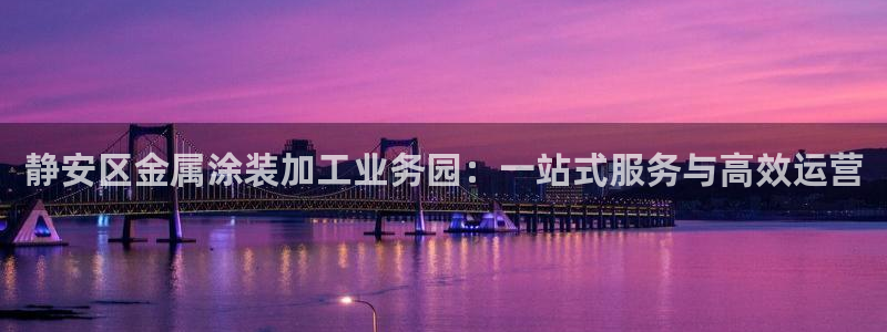 美高梅酒店会员