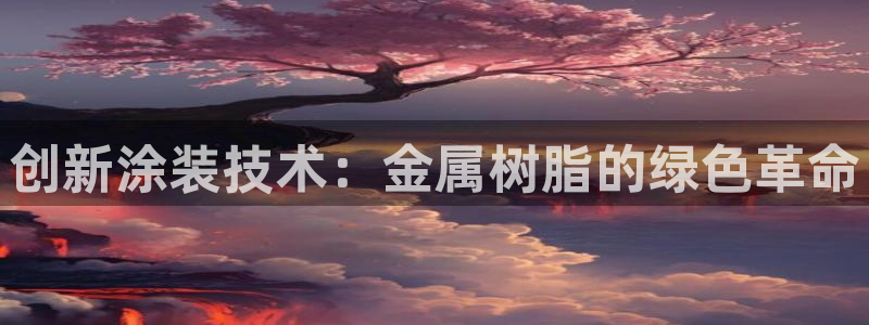 美高梅会员卡怎么办理流程