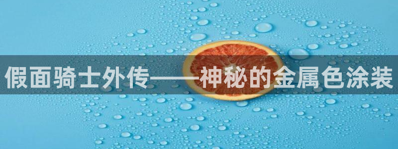 美高梅官网线路通畅