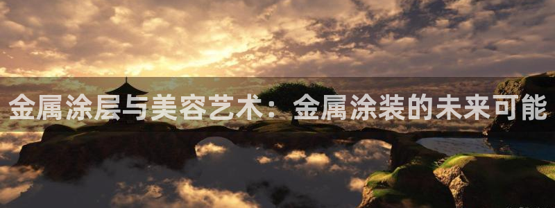 美高梅酒店自助