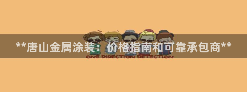 美高梅手机游戏