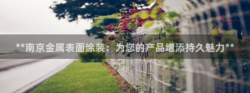 美高梅娱乐直营