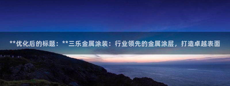 美高梅酒店哪个国家