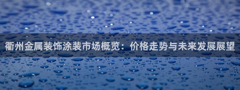 美高梅酒店何超琼