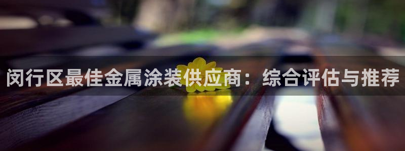 美高梅游戏攻略