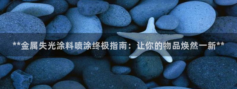 美高梅是哪个集团