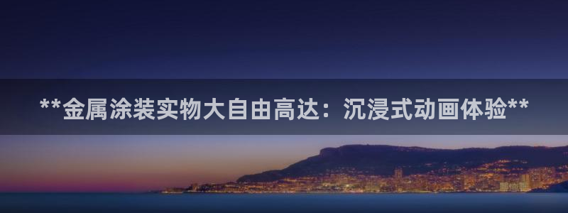 美高梅酒店外观图片